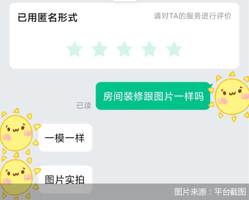 图片来源：平台截图