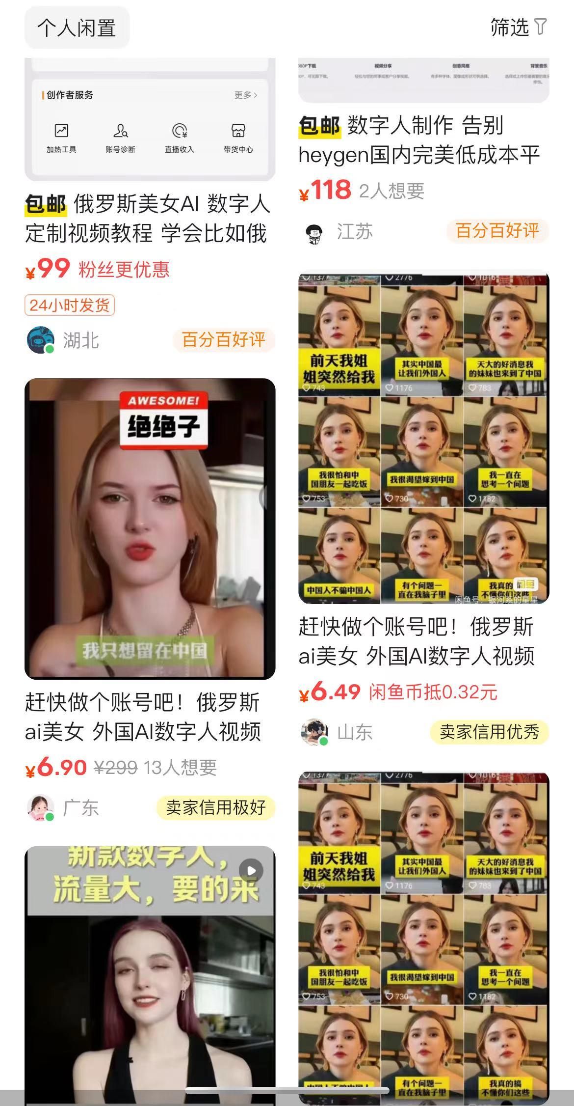 平台截图