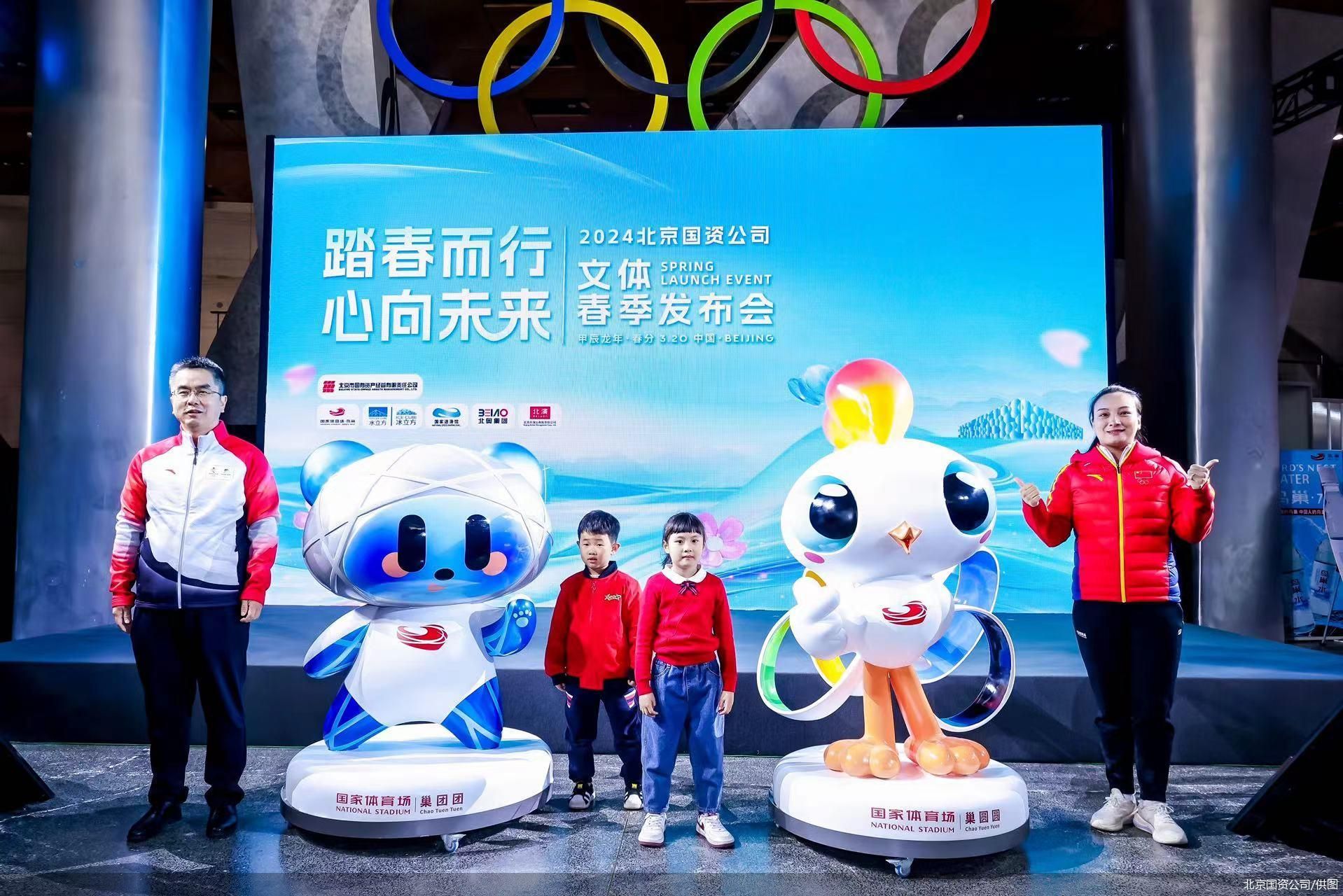 北京国资公司/供图