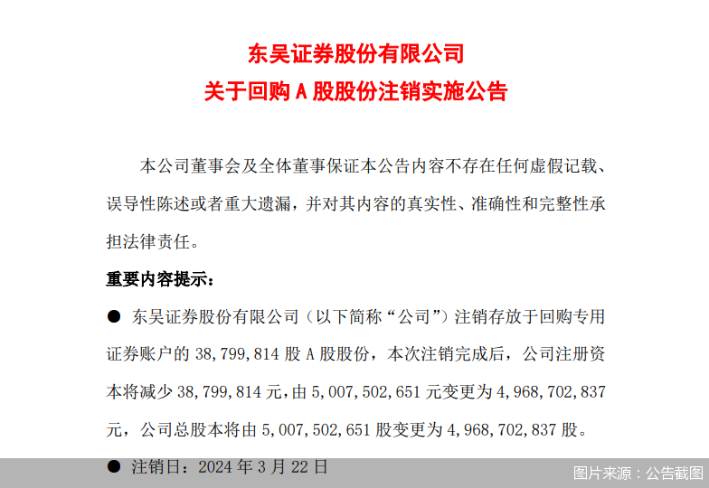 图片来源：公告截图