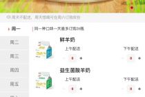 “消失”的飞天羊奶