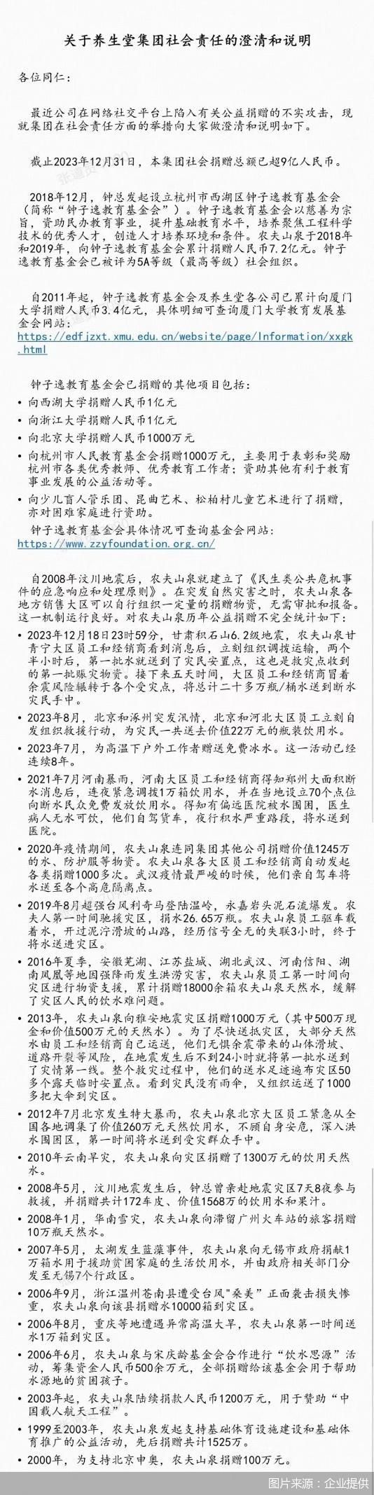 图片来源：企业提供