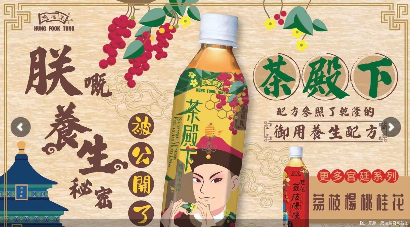 图片来源：鸿福堂官网截图