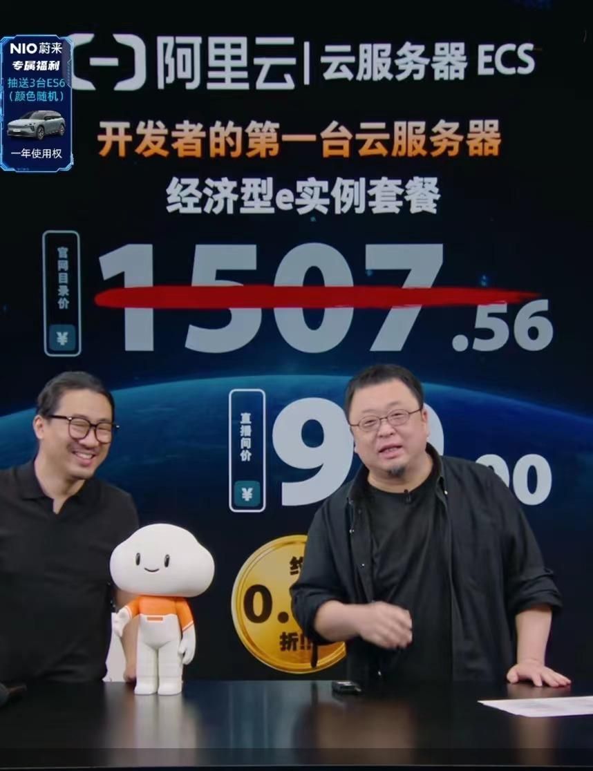 图片来源：交个朋友淘宝直播间截图