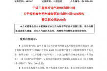 三星医疗收购6家康复医院背后的三大疑问