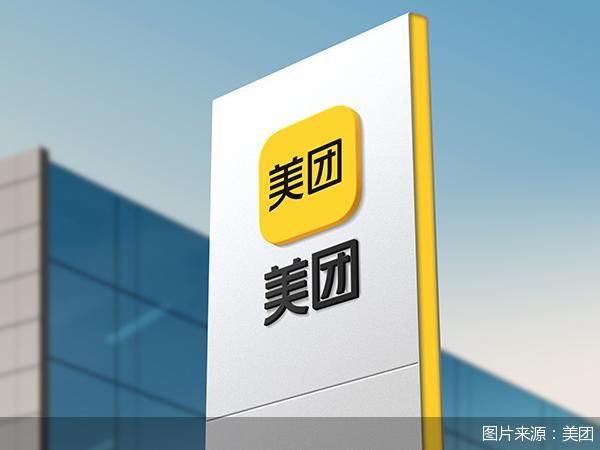 图片来源：美团