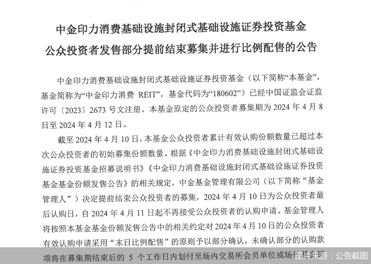 图片来源:公告截图