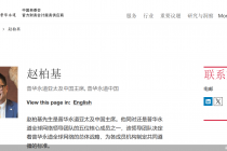 事涉恒大公开信传开，矛头直指赵柏基！普华永道未回应