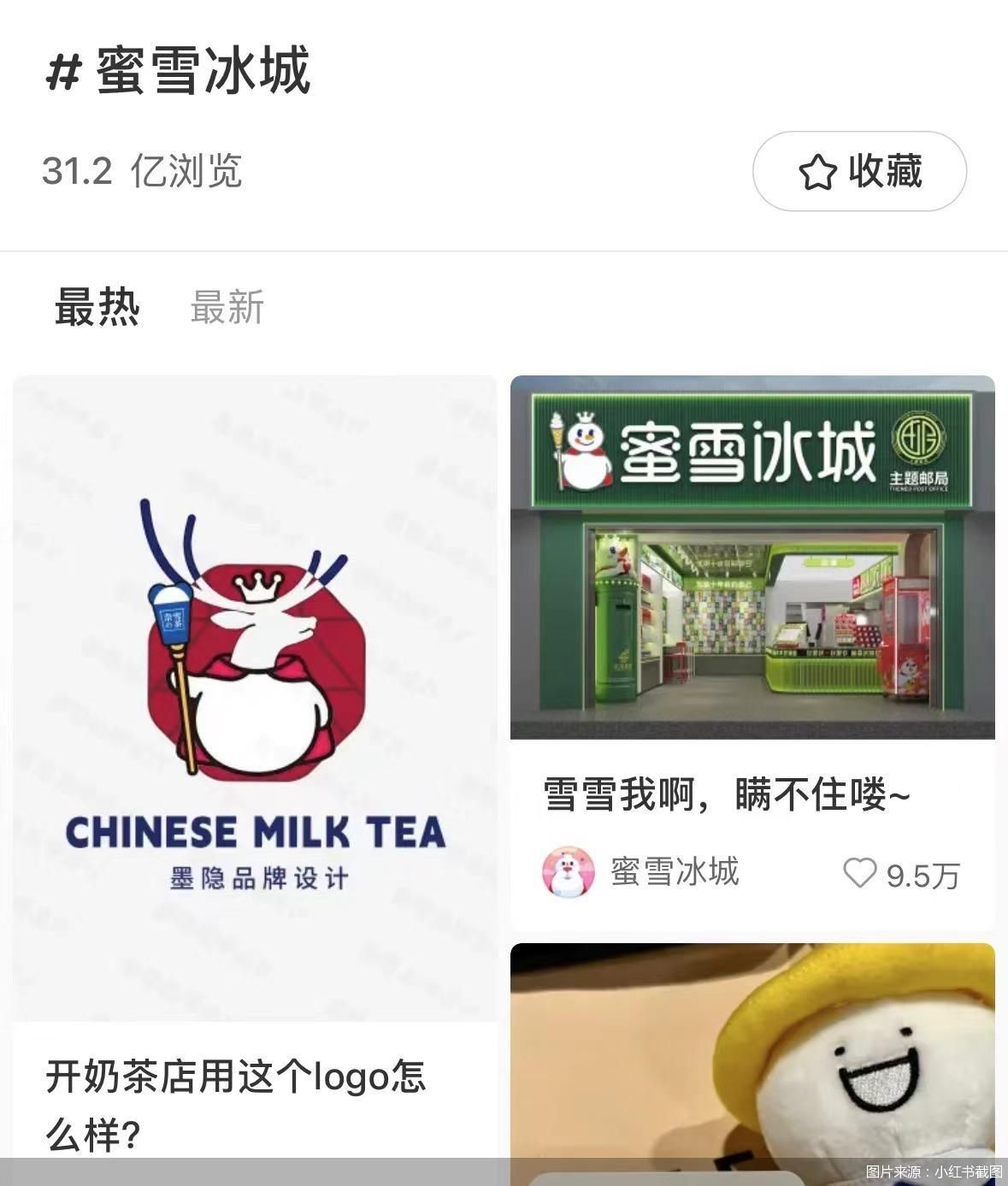 图片来源：小红书截图