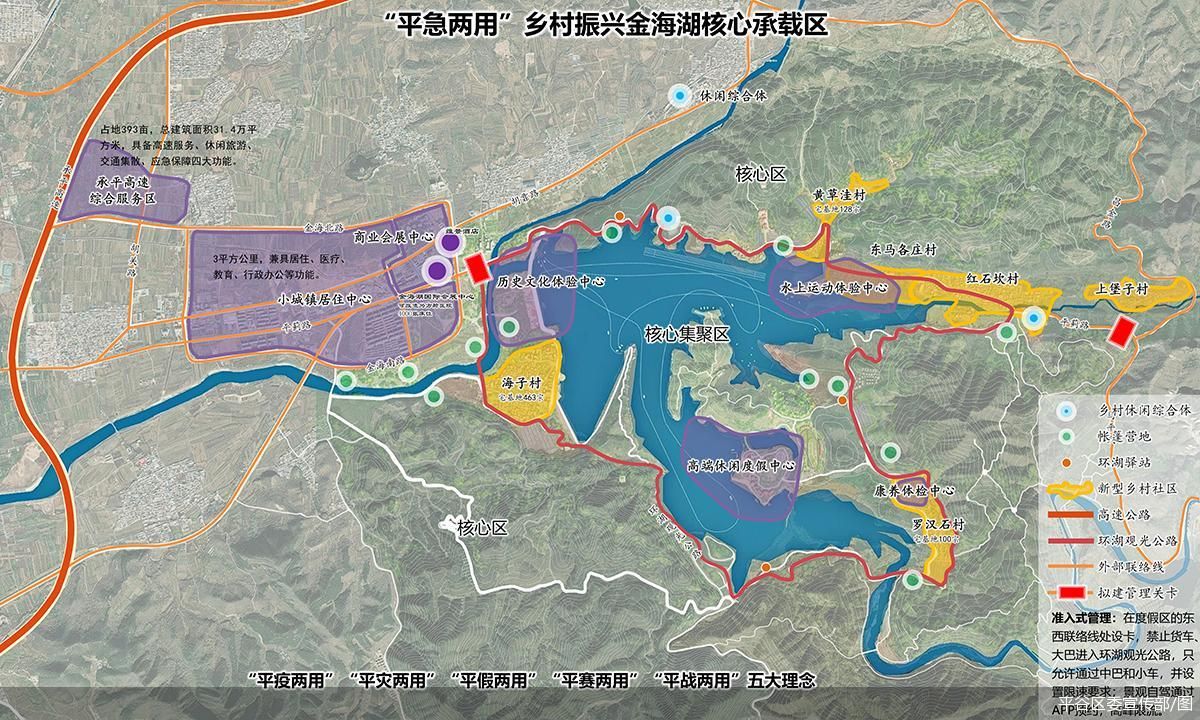 平谷区委宣传部/图