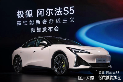 图片来源：北汽极狐供图