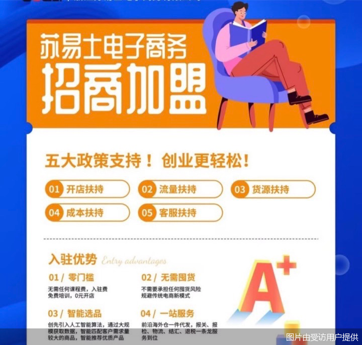 图片由受访用户提供