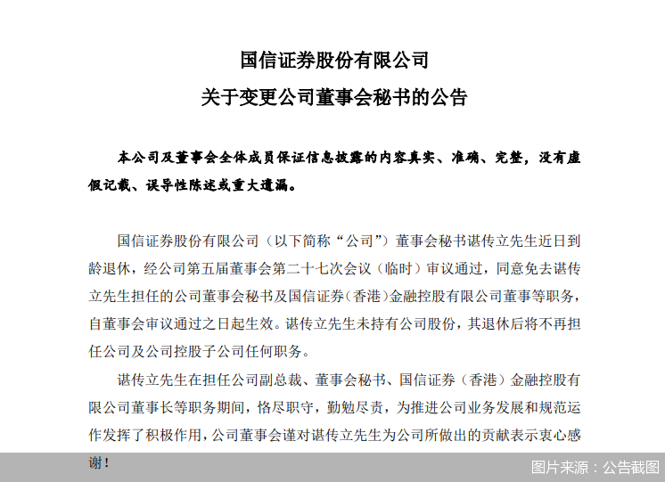 图片来源：公告截图