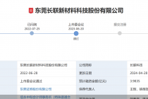 过会后IPO“卡壳” 长联科技冲A背后客户疑点多