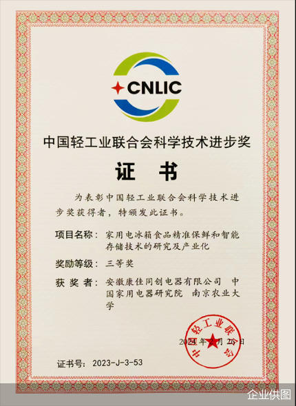 企业供图