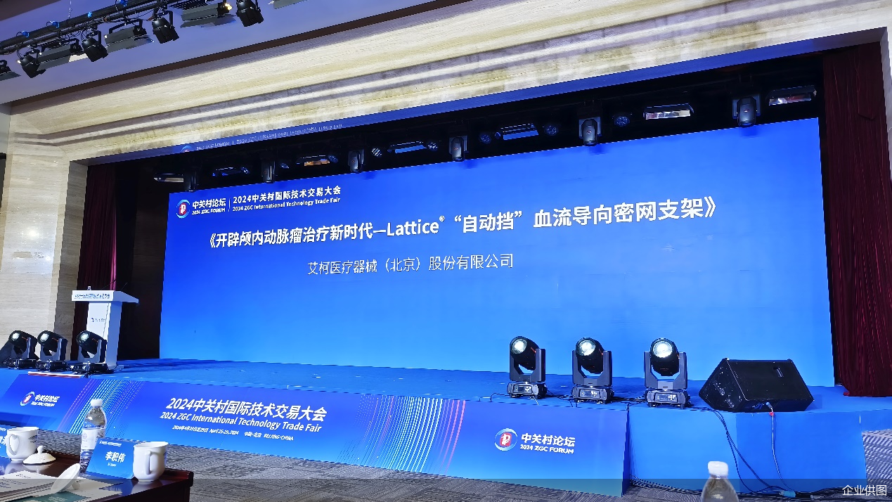 企业供图