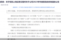 财报问题多 观典防务再度“吃函”