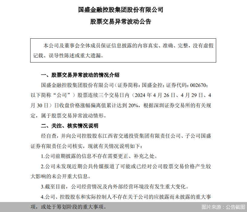 图片来源:公告截图