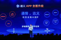 大模型上新，阿里云的诚意与瓶颈