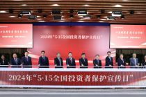 吴清重磅发声！亮剑投资者保护