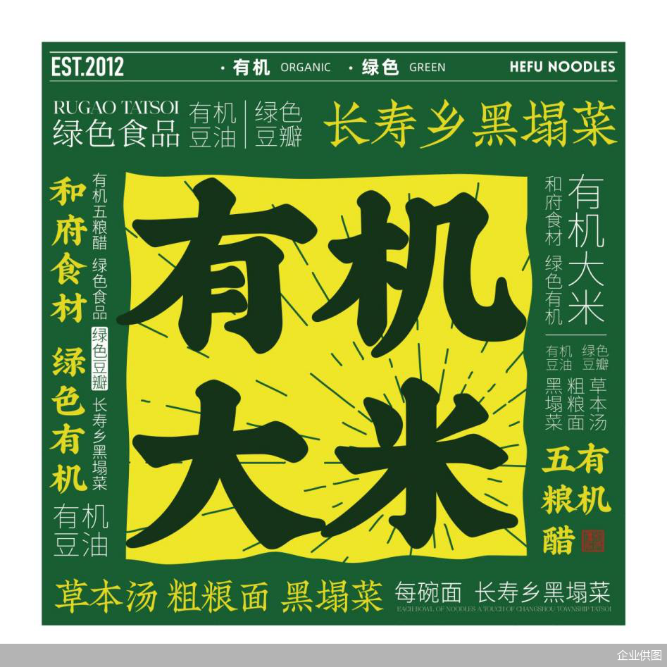 企业供图