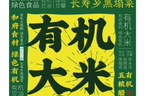 十多款有机绿色食材上餐桌！和府捞面持续加码美味品质