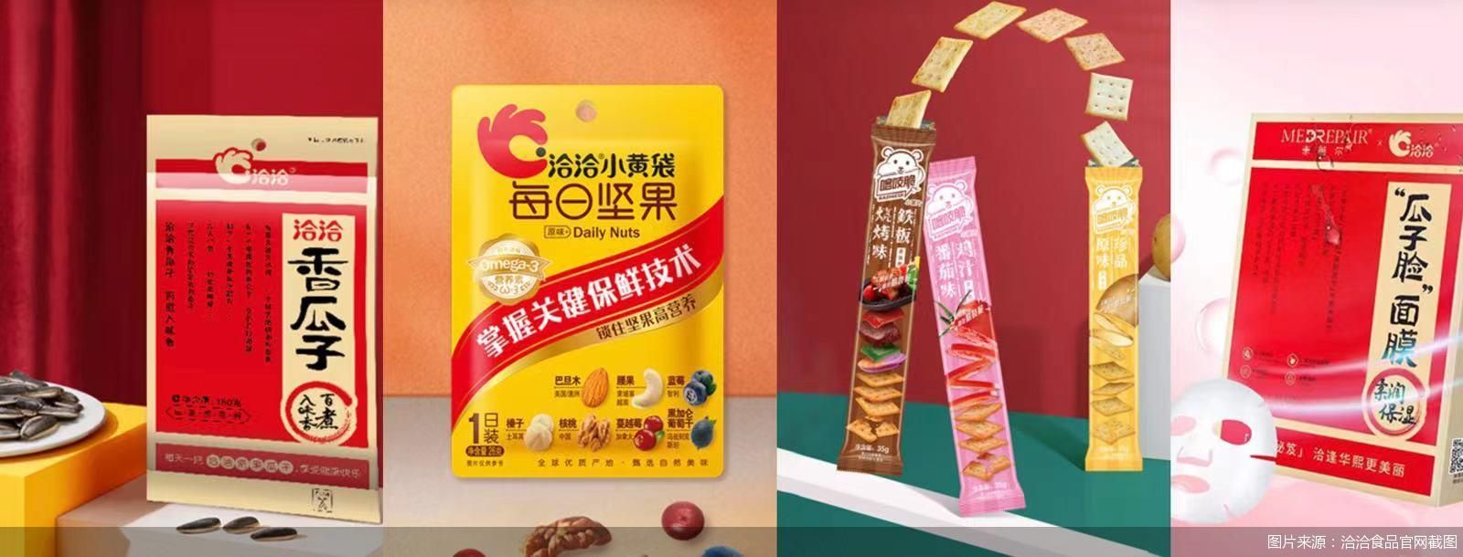 图片来源：洽洽食品官网截图