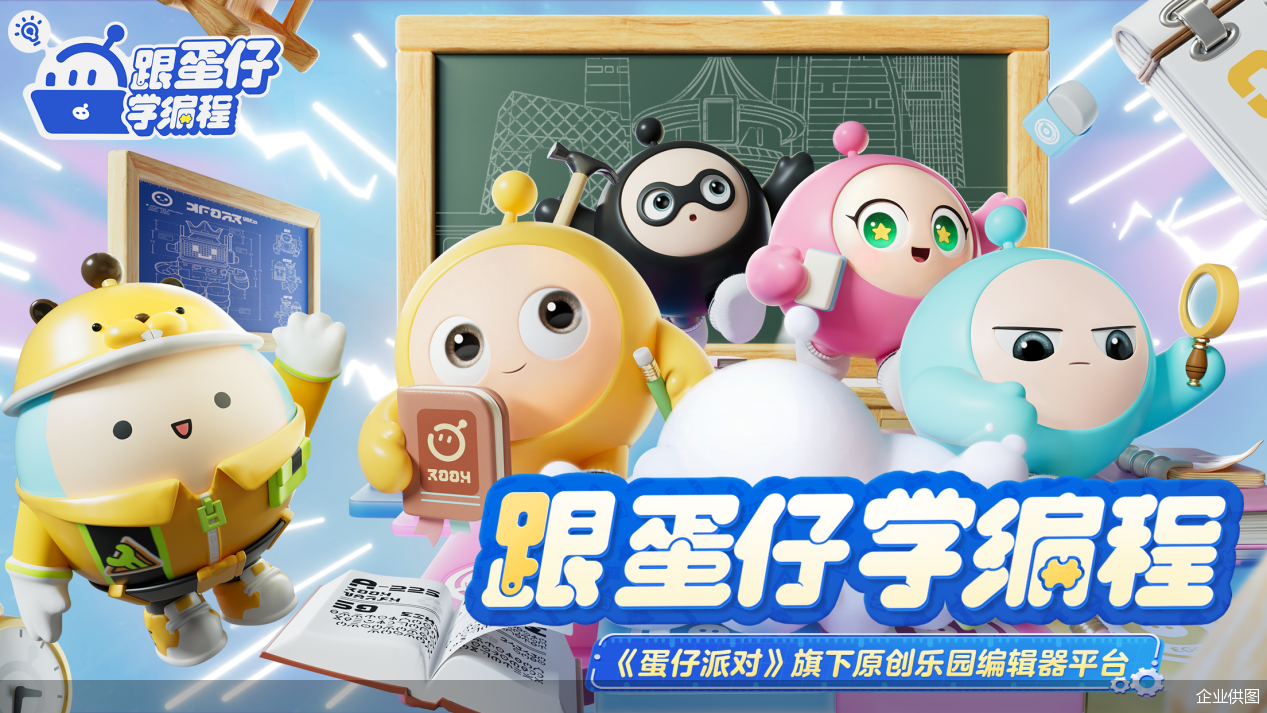 企业供图