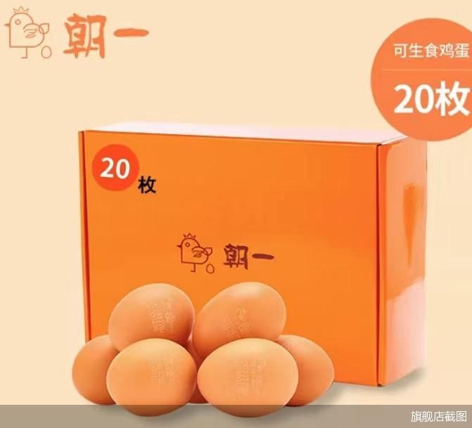 旗舰店截图