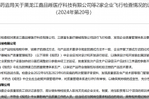 国家药监局出手 三鑫医疗、宝莱特子公司被“点名”