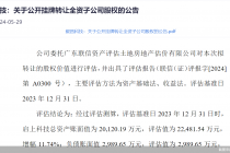 拟转让亏损公司 毅昌科技“甩包袱”