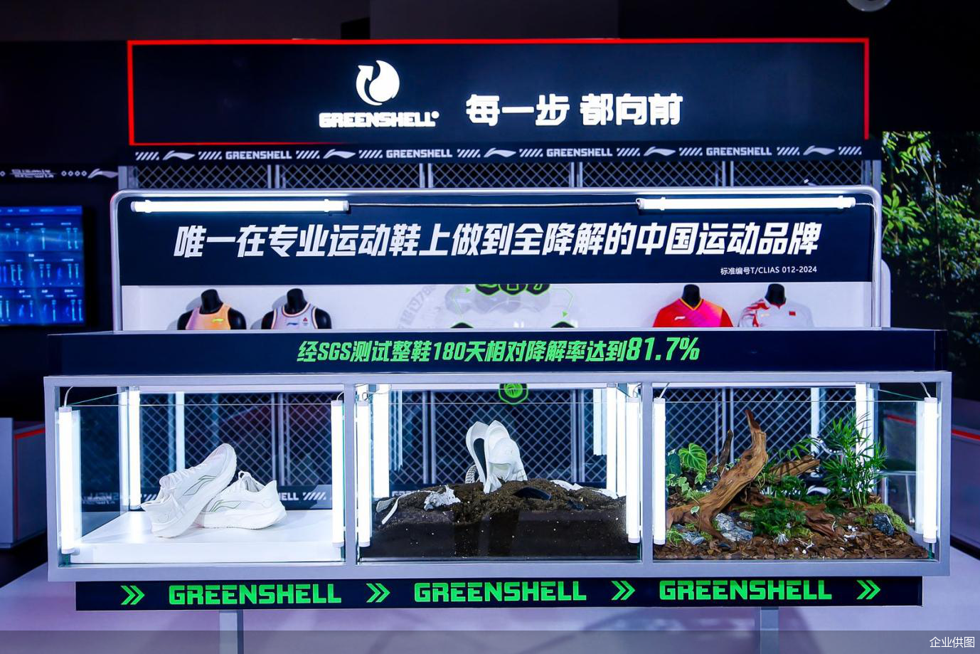 企业供图