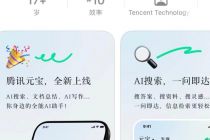 独立大模型App上线，腾讯后发