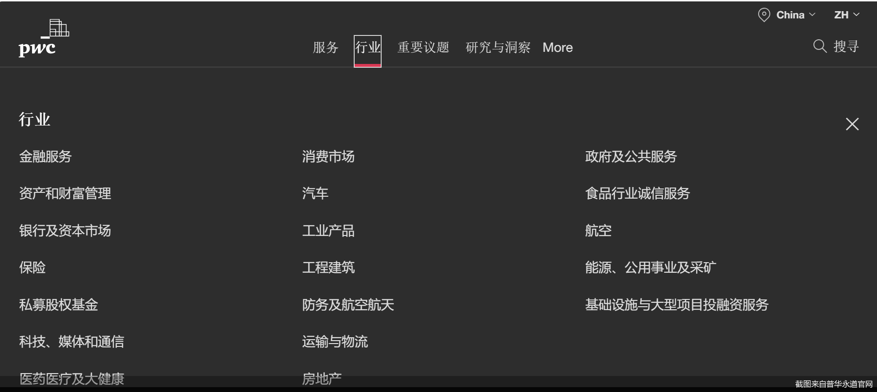 截图来自普华永道官网