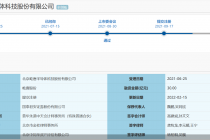注册迟迟未获批 屹唐股份IPO又踩雷普华