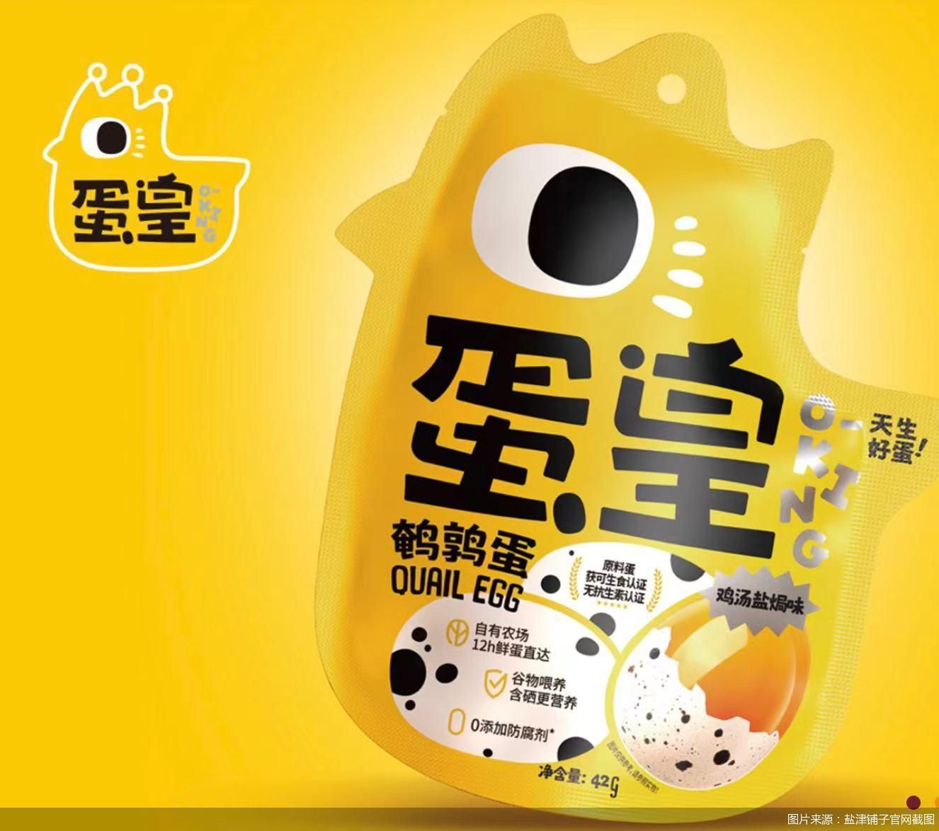图片来源：盐津铺子官网截图
