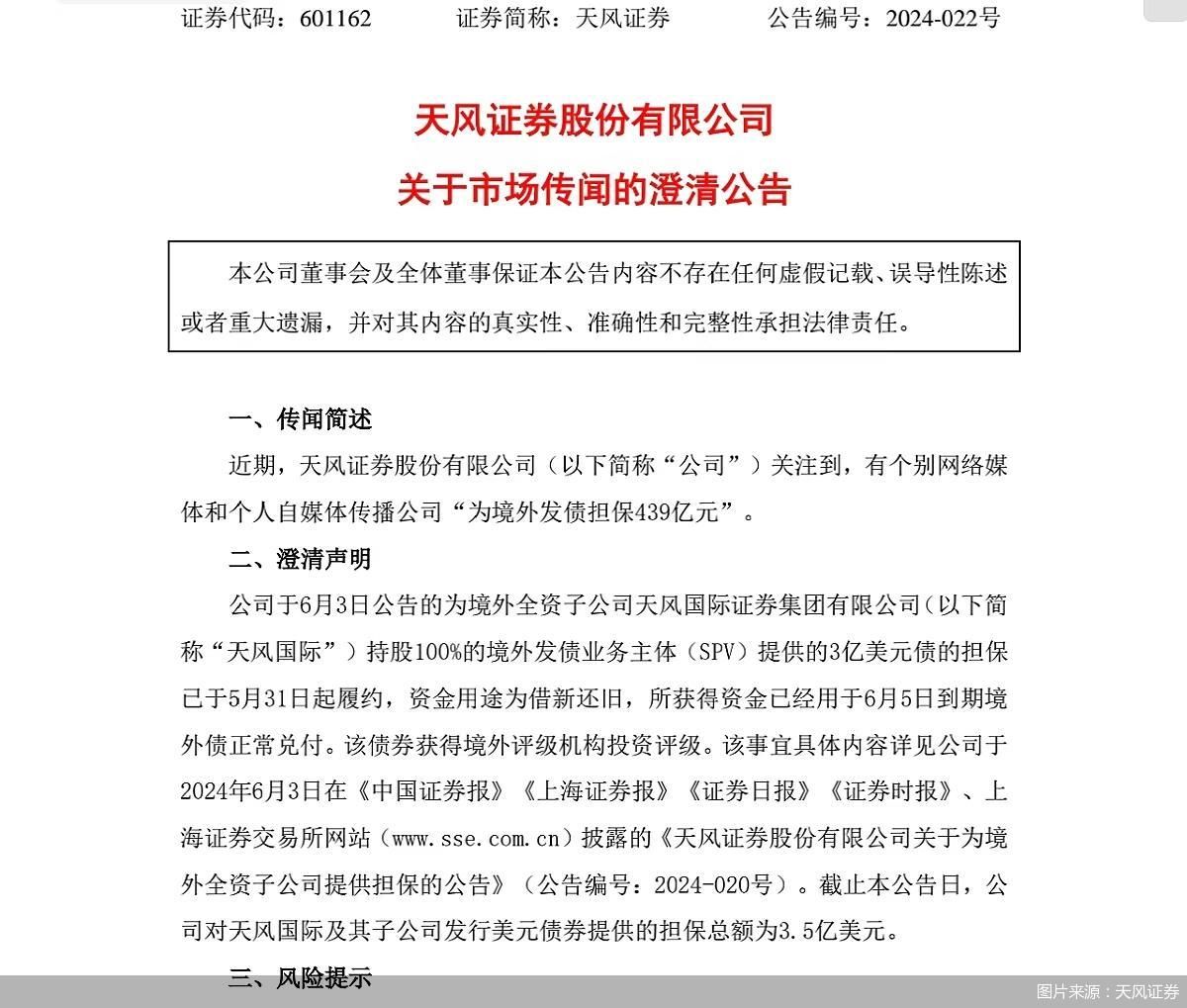 图片来源：天风证券