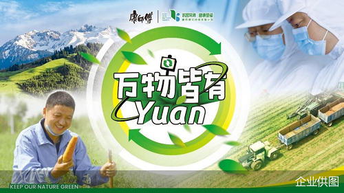 企业供图