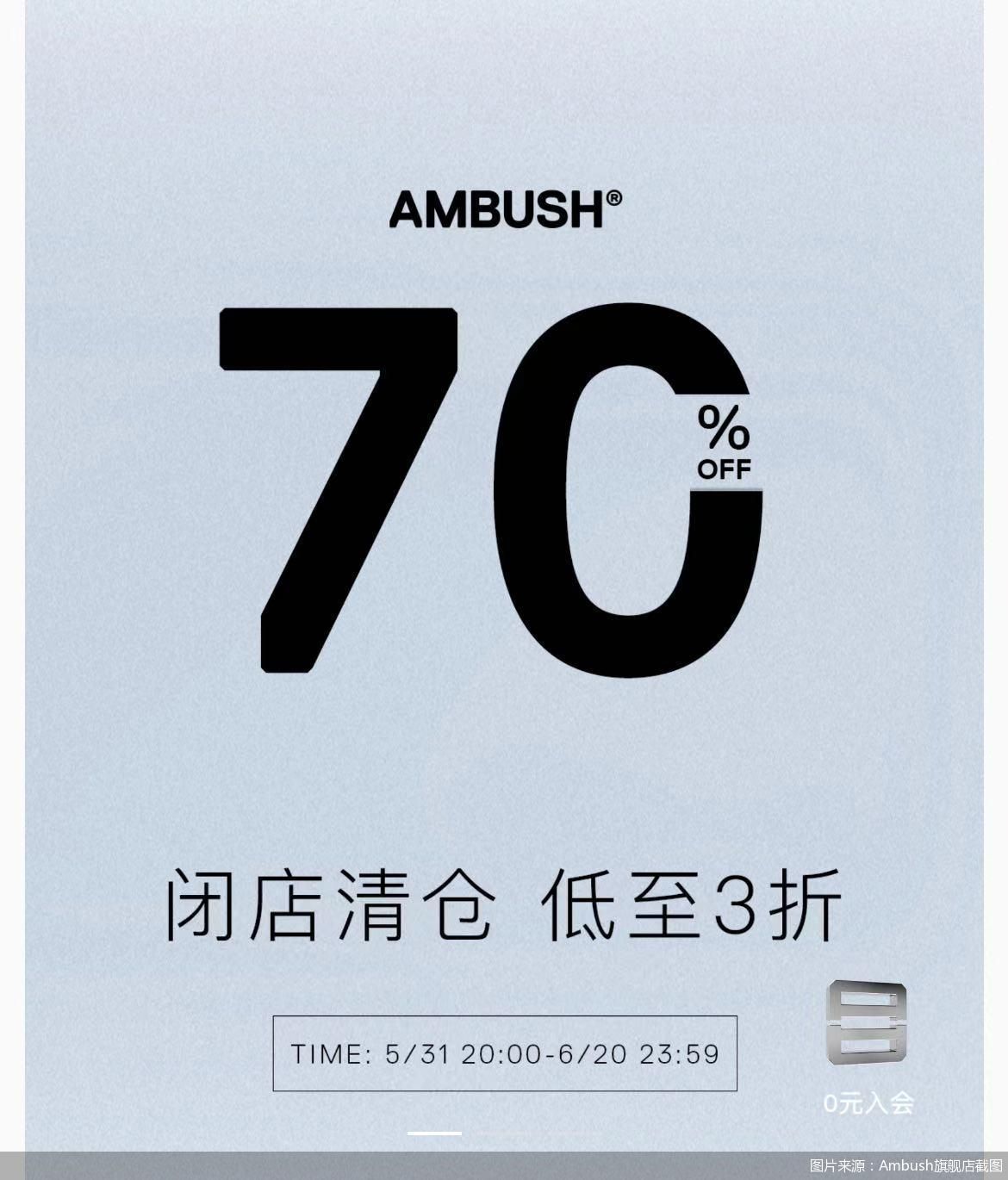 图片来源：Ambush旗舰店截图