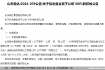 业绩承压 山东赫达拟“甩包袱”谋变