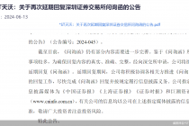 年报问询函回复一延再延 *ST天沃脱星摘帽难