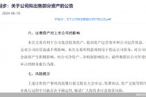 净利连亏四年 ST起步欲卖房谋救