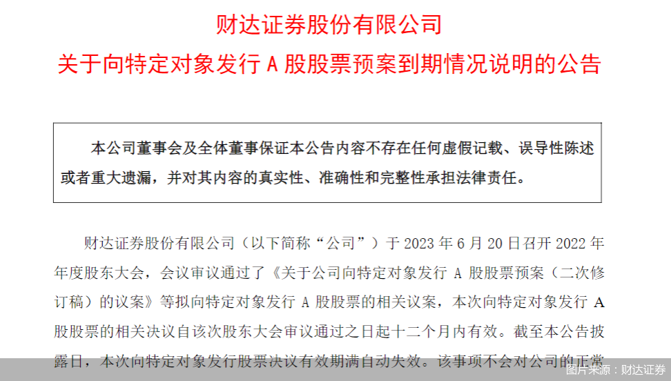 图片来源:财达证券