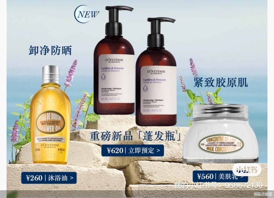 旗舰店截图