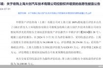 盾安环境拟购上海大创 标的业绩承诺存疑