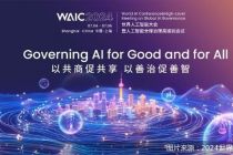 2024世界人工智能大会之声音|有关AI+，巨头和新锐不只谈前景
