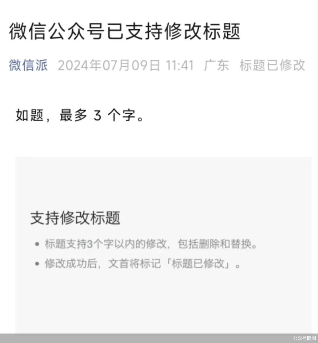 公众号截图