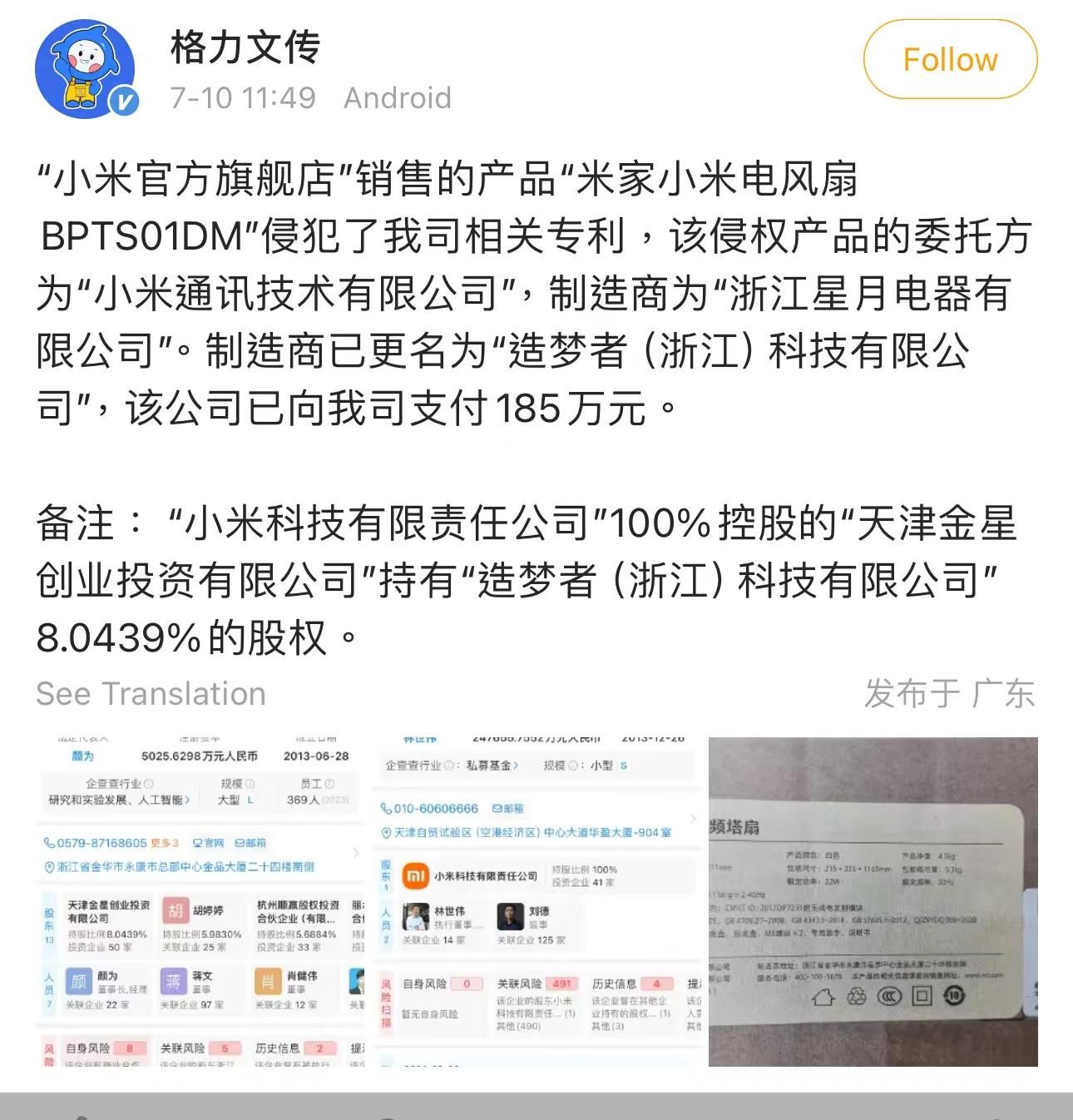 微博截图