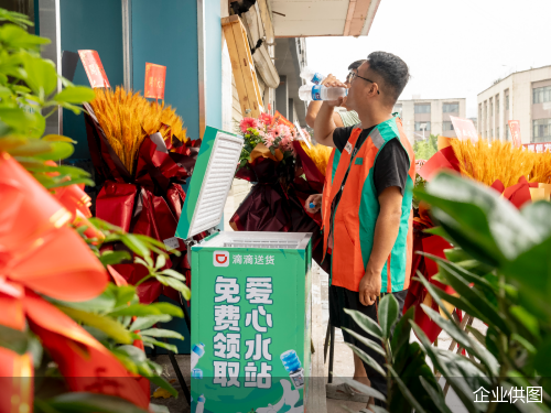 企业供图