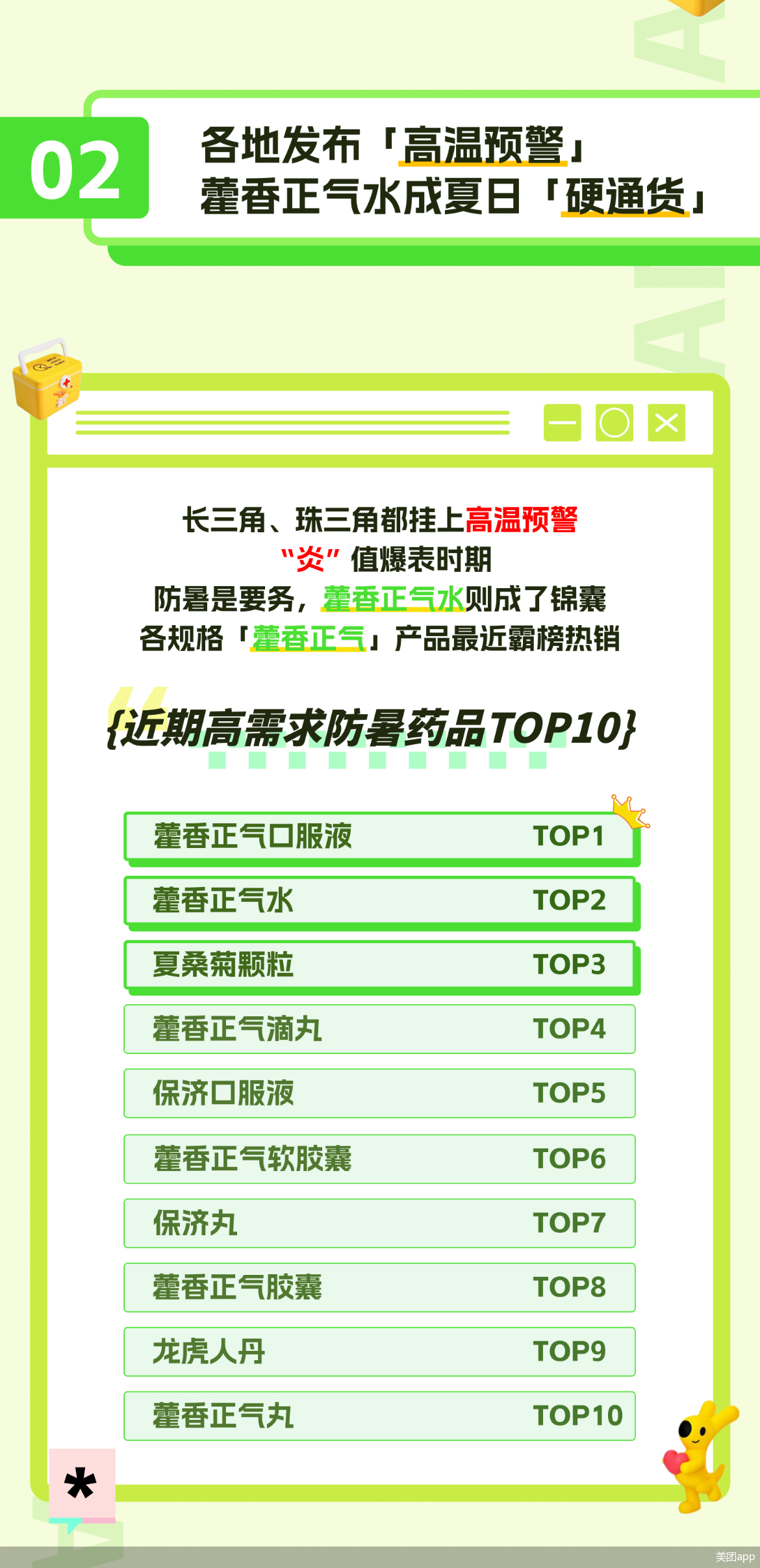 美团app